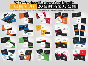 20套精选公司个人名片模板 高清PSD素材一键下载，打造专业商业形象