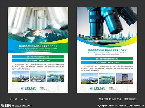 广州服务区海报设计 融合岭南特色与现代服务的视觉艺术